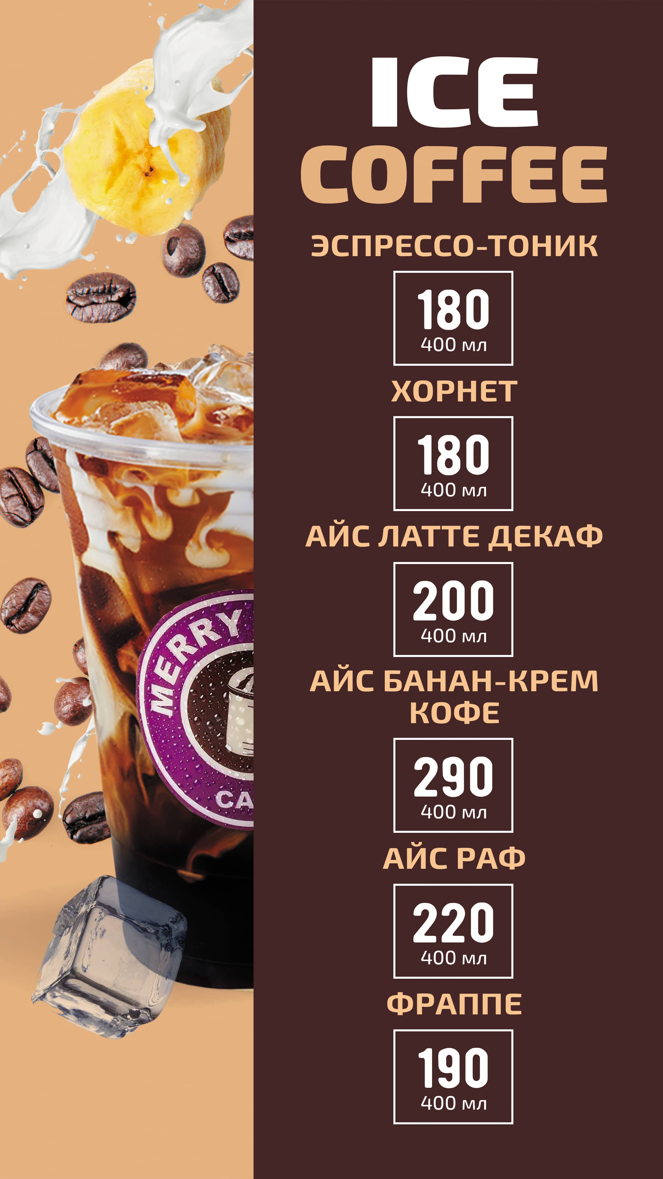 Ice_coffee_2.jpg