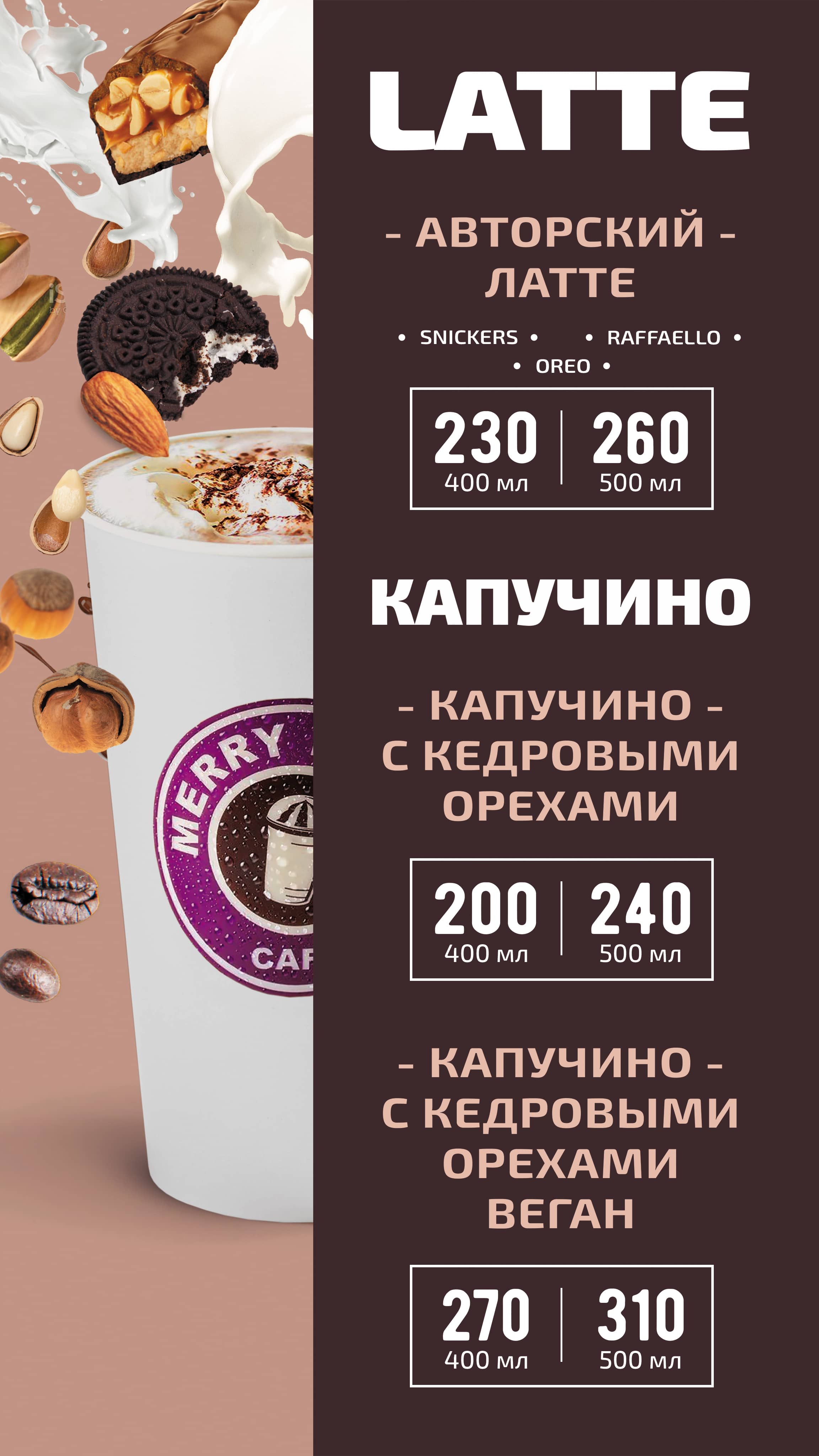 Latte_2_2023.jpg